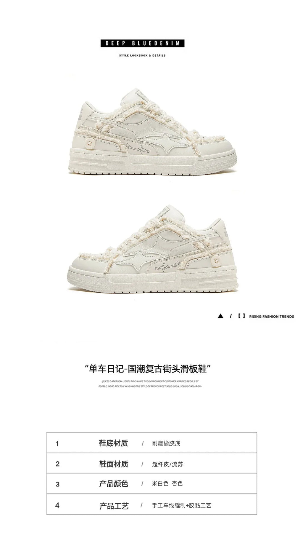 Retro Star Casual Sneakers