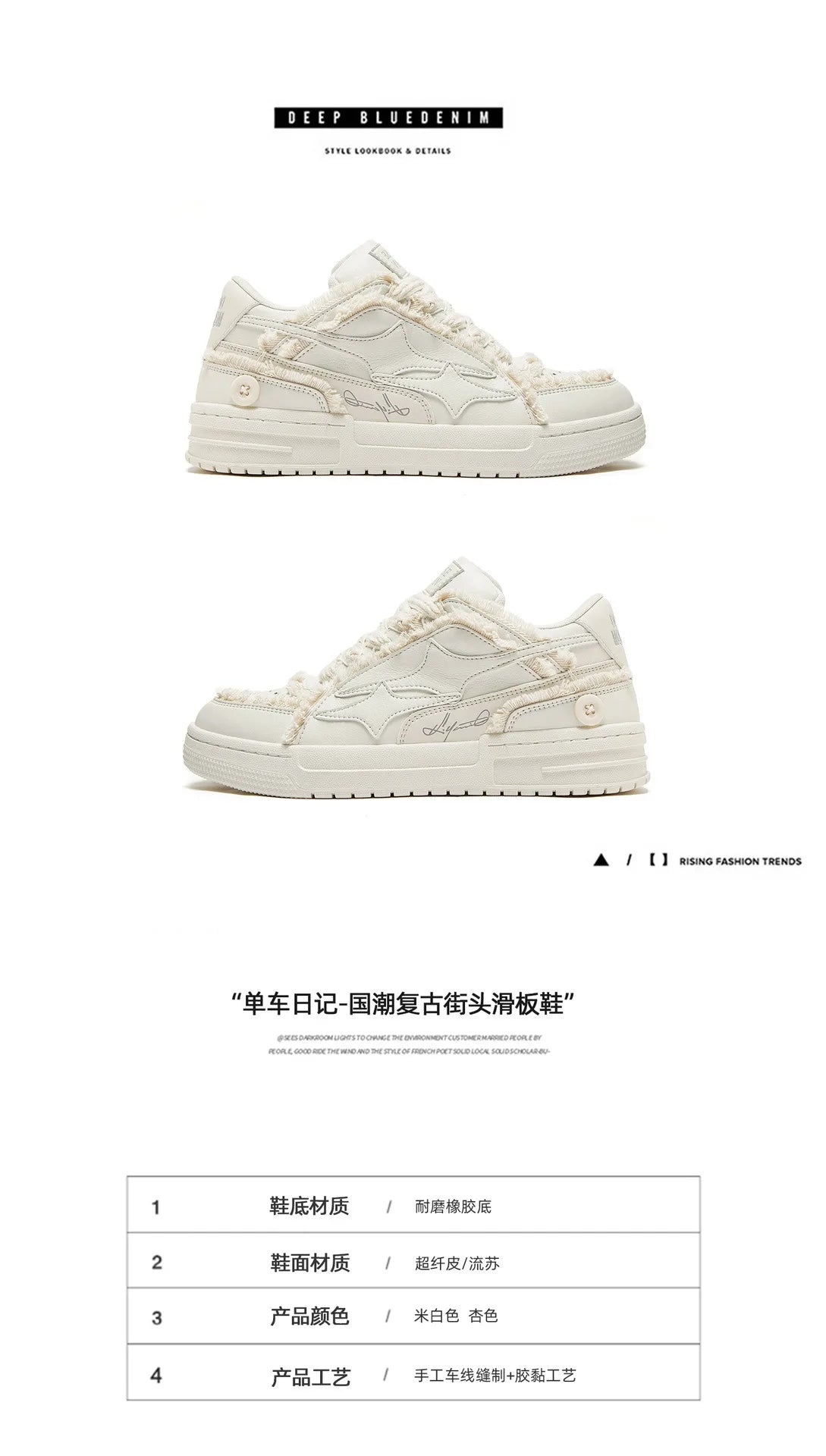Retro Star Casual Sneakers